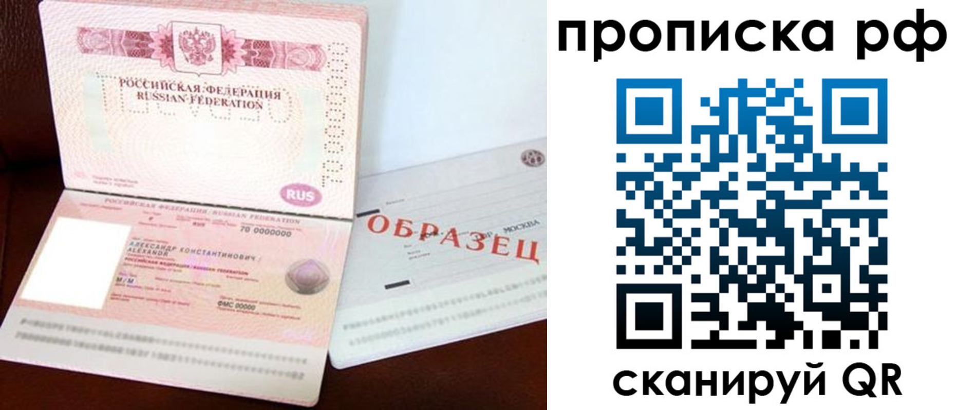 временная регистрация собственник в Нижнекамске