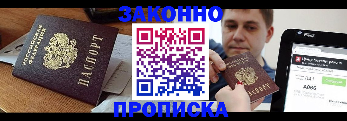 прописка для кредита в Нижнекамске