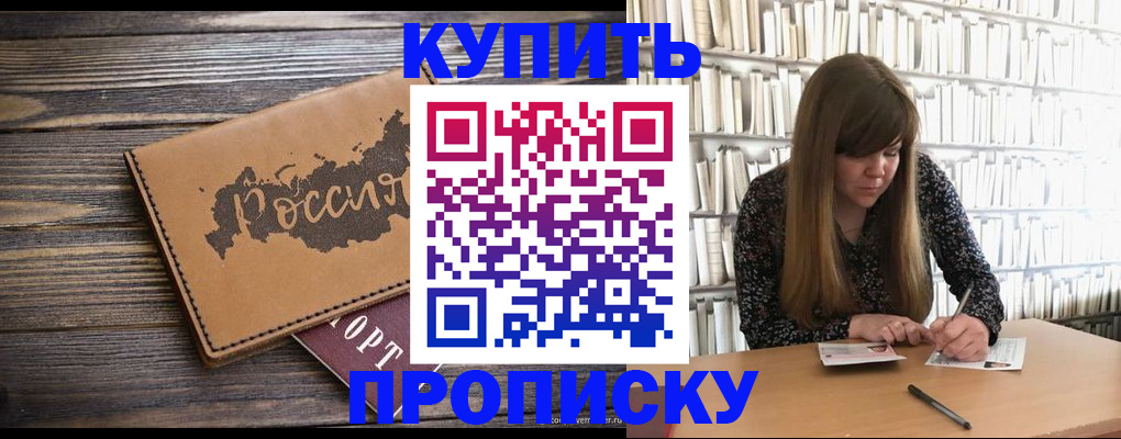 где прописаться в Нижнекамске