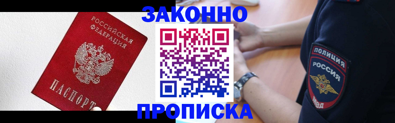 временная регистрация для всех в Нижнекамске