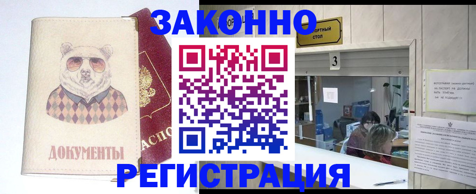 прописка от собственника в Нижнекамске